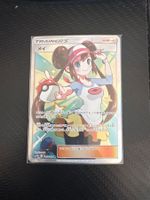 Rosa (sm11b 067) Dream League JPN