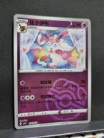Pokemon CBB2C Gem Pack - Feelinara Masterball 0910/15
