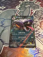 Carte Pokémon Arbok EX, état impeccable!