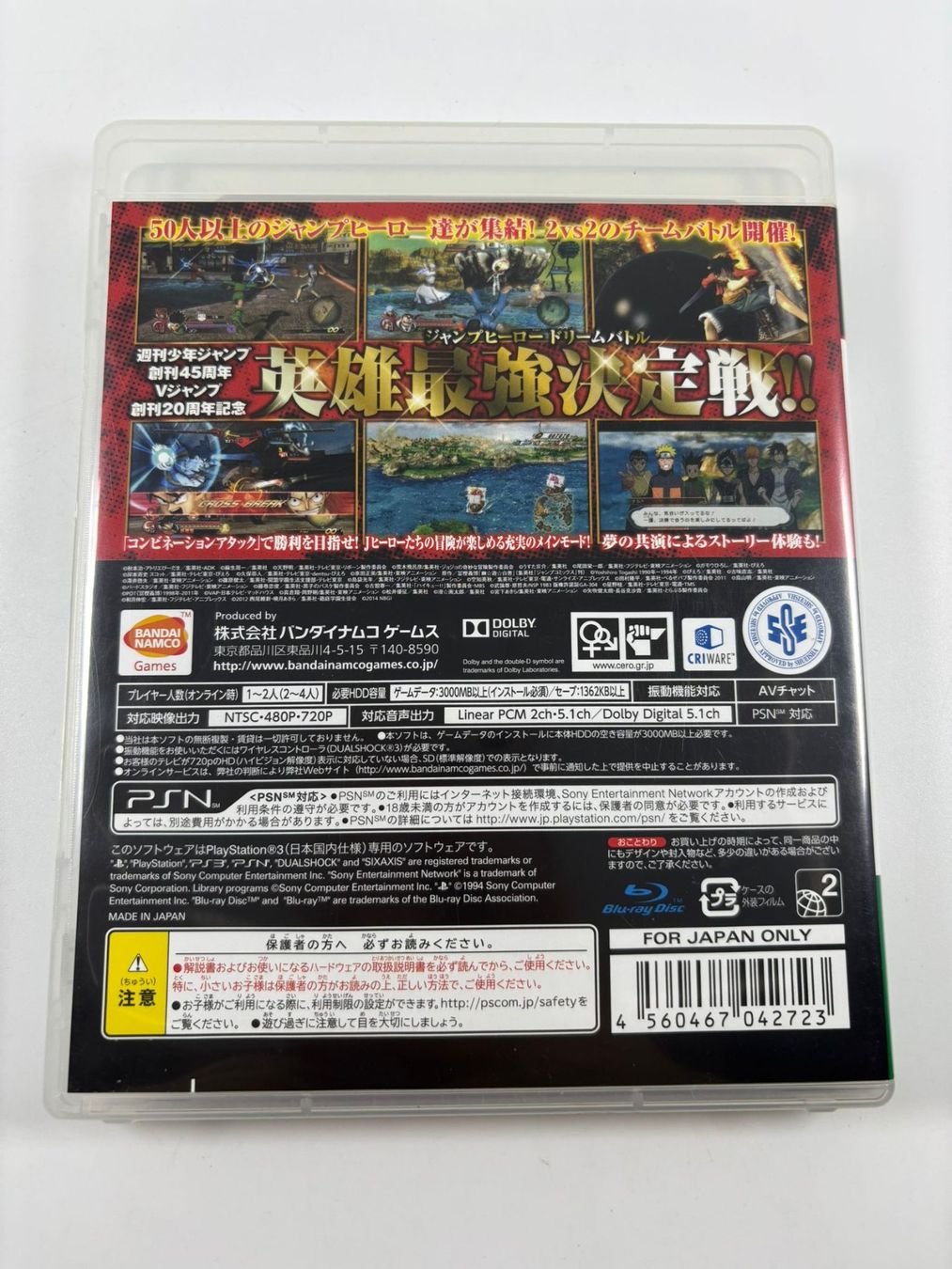 Giochi: J-Stars VS (PS3) – Usato da Herisau venduto da Seyashop1 2