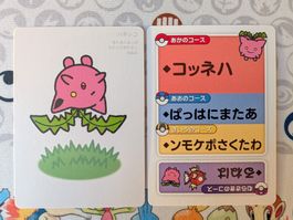 🇯🇵 Pokemon Taruka Hoppip (Granivol) JP
