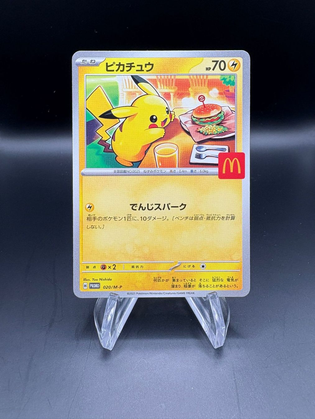 Pokemon  McDonald's Japan Promo Card - Pikachu 020/M-P (Team Rocket Set,  Near Mint)