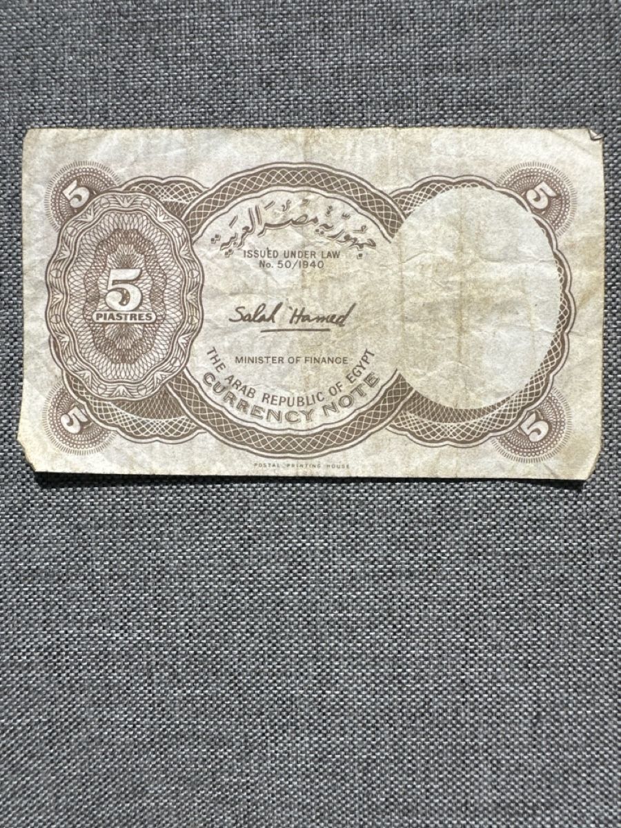 Banconote: Aegypten 5 Piaster 1940 Banknote – Usato da Baar venduto da Hillsboro 1