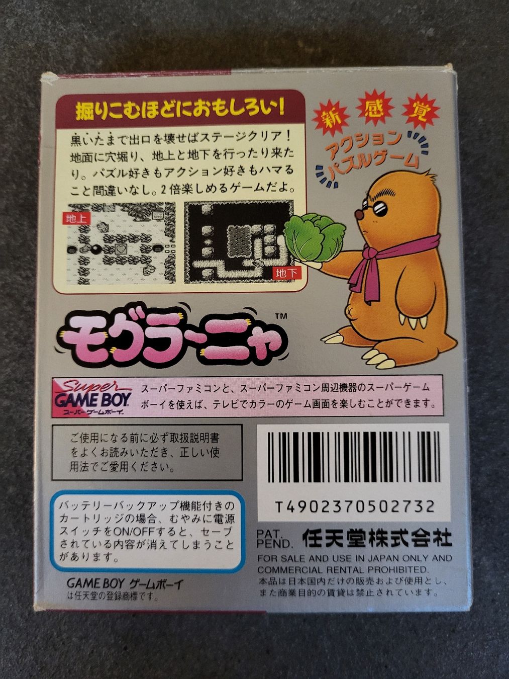 Giochi: Moguranya - Super Game Boy Spiel - 1996 – Usato da Benken SG venduto da WALUK 1