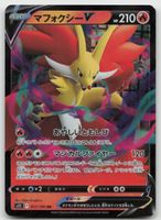 Pokemon Delphox V 017/100 s11 JP 2022