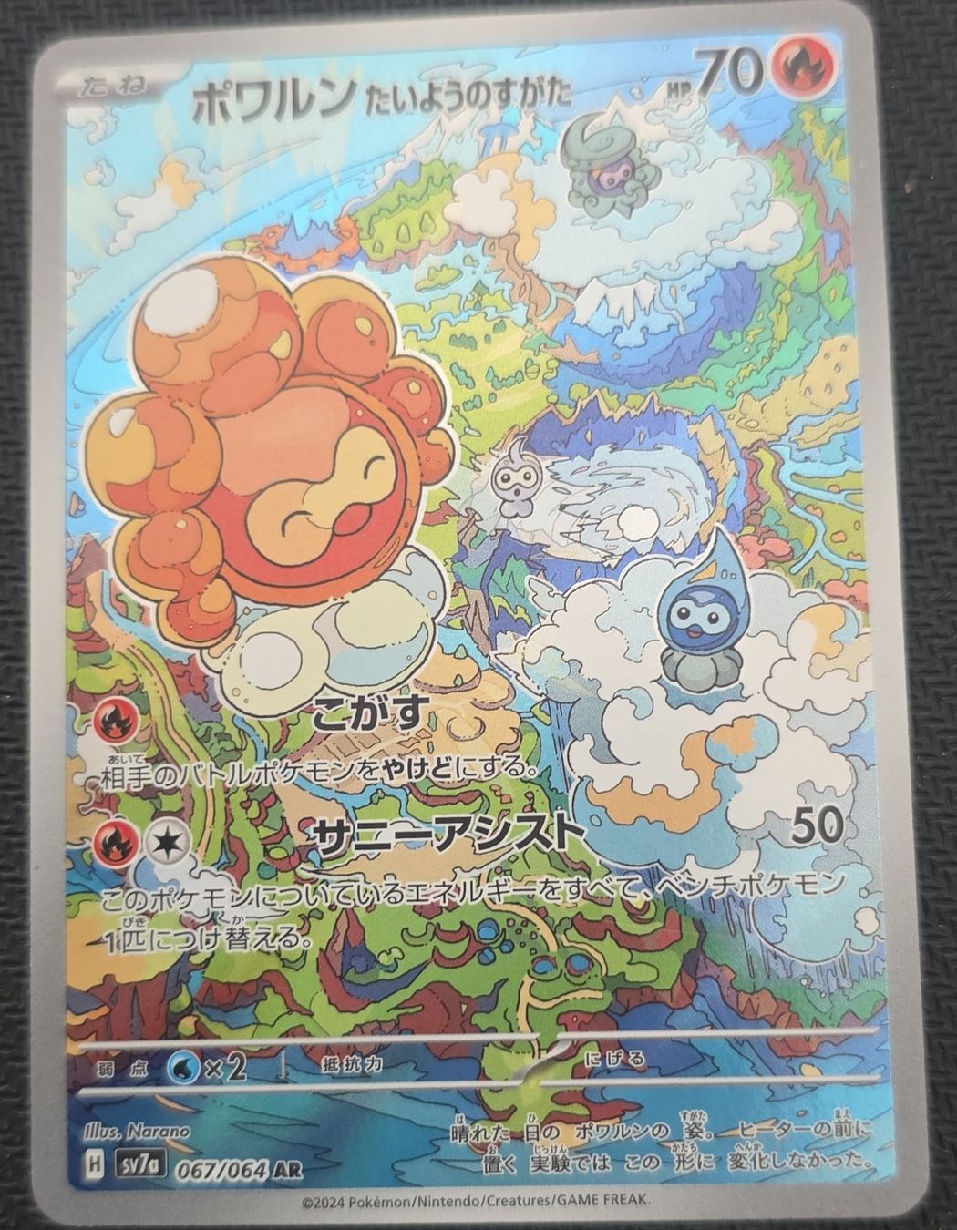 Pokémon Cartes à collectionner: carta Pokémon – D'occasion à Massagno par Arj87