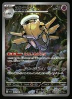 Shedinja #72 Pokemon Japanese Mega Symphonia M1S