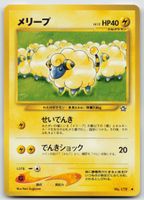 Pokemon Vintage Mareep LV.12, No.179 JP 2000