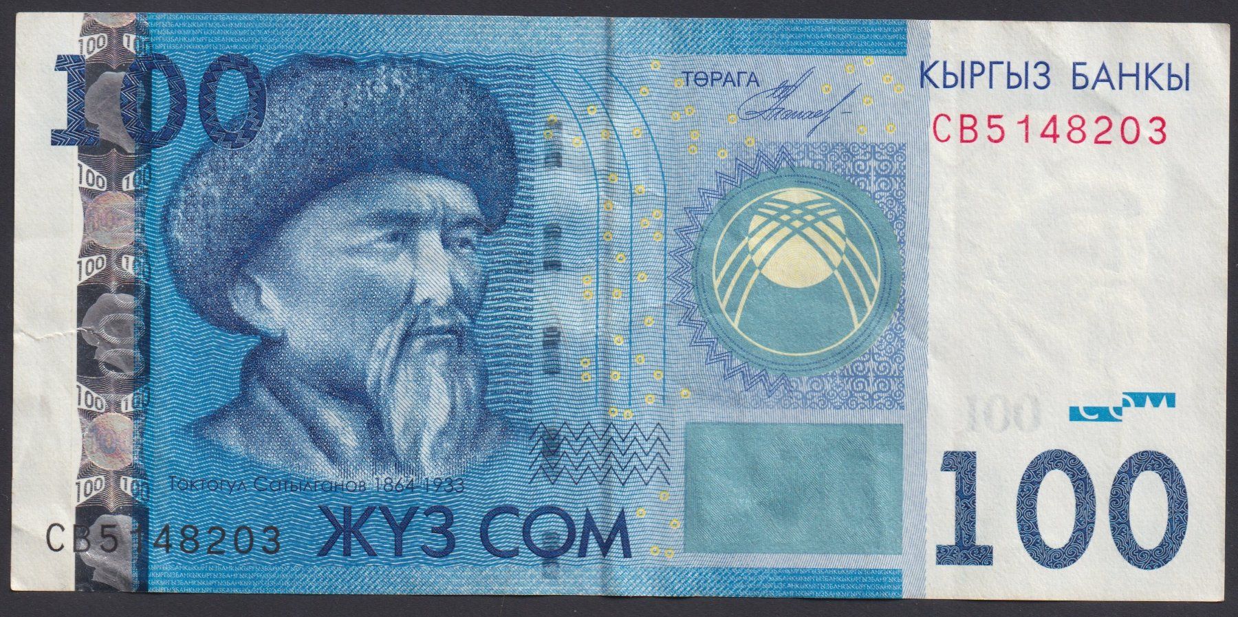 Billets de banque: Kirgisistan 100 Som 2009 – D'occasion à Brugg AG par banknoten_muesli