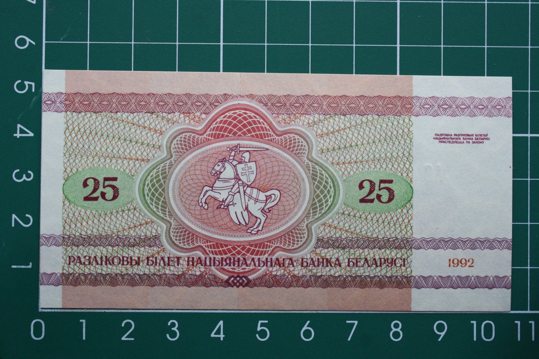 Banconote: banknote belarus 25 rubles 1992 – Nuovo (secondo la descrizione) da Laupen BE venduto da Gufi57 1
