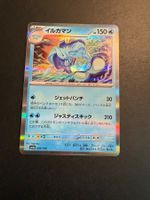 Palafin - 047/190 sv4a Shiny Treasure Ex Japanese