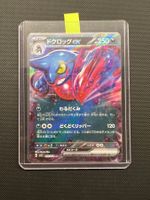 Pokemon Toxicroak ex #55 - NM/MINT - Scarlet Ex - JAP