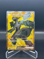 Zekrom ex (sv11B 161)