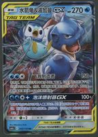 Blastoise & Piplup GX RR Tag Team CH ab 1.-