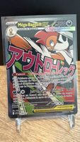 Mega Bagaid 270/217 Pokemon