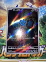 Pokémon Archéomire 074/071 AR – SV5K Wild Force 
