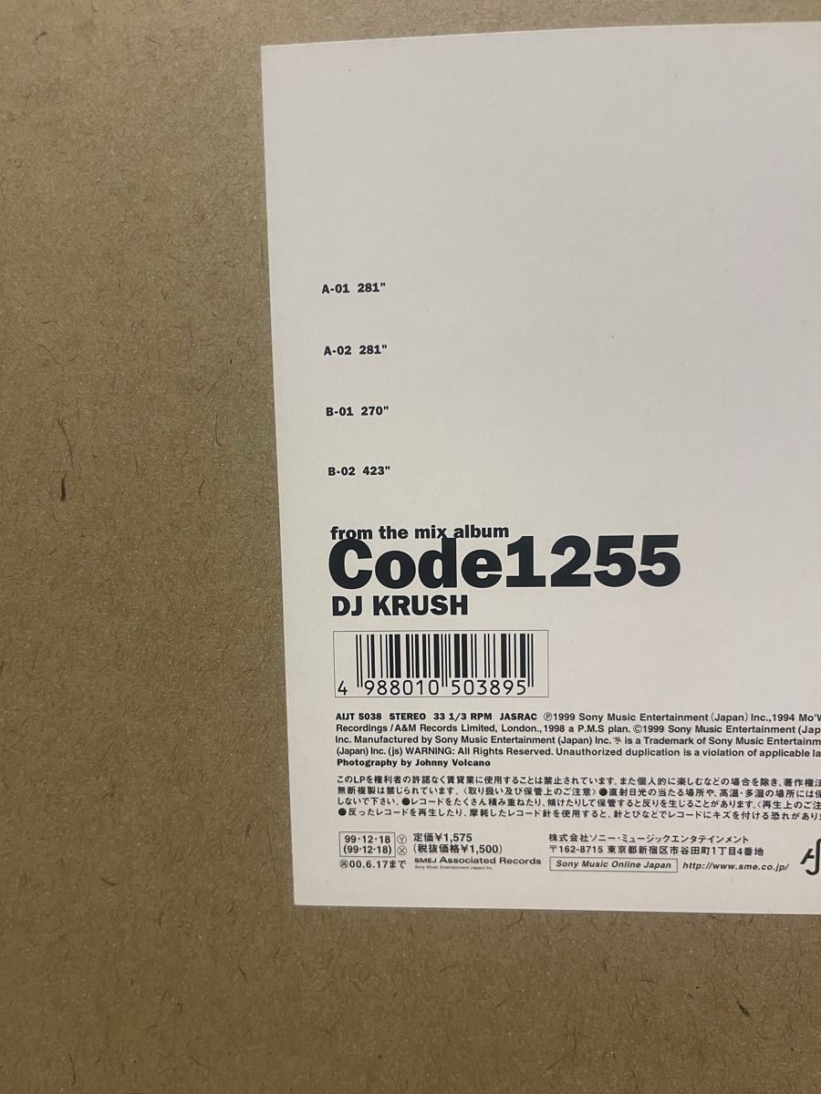 Schallplatten: Dj Krush / Code1255 – Neu (gemäss Beschreibung) aus Dagmersellen von stonefinger 1