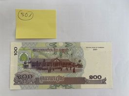 Banknote Cambodia 100 Riel