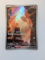 Pokemon TCG Charmander / Glumanda sv2a 168/165 AR JP