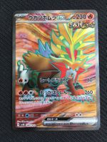 Pokémon - sv5K 085 - Keilflamme ex - Wild Force - JPN