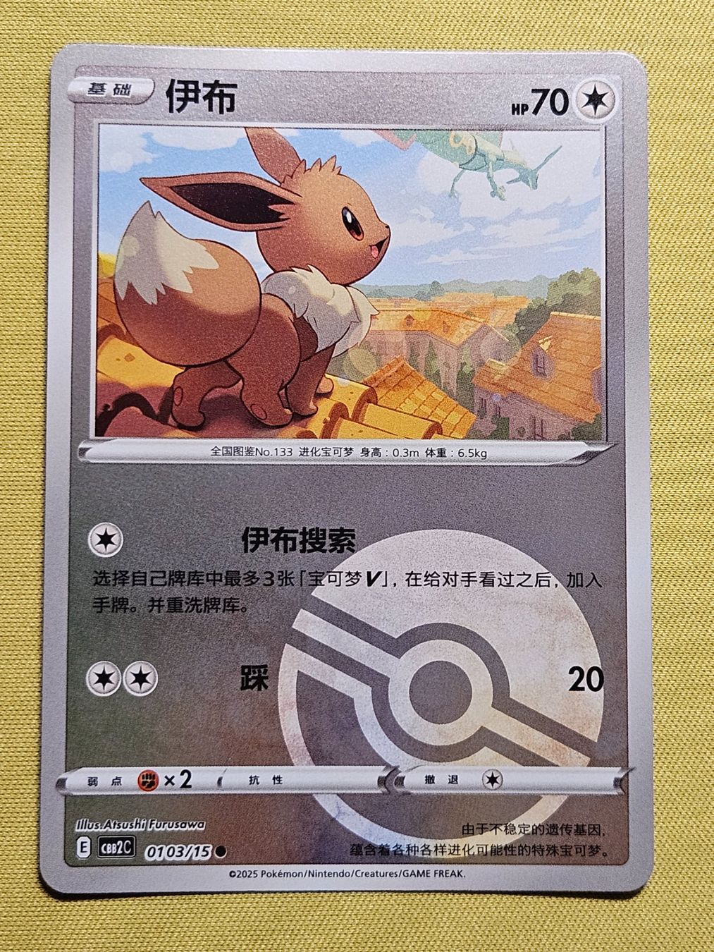 Pokémon Carte collezionabili: CBB2C Gem Pack Vol. 2 - Eevee 0103/15 – Usato da Bellinzona venduto da Pokemarco