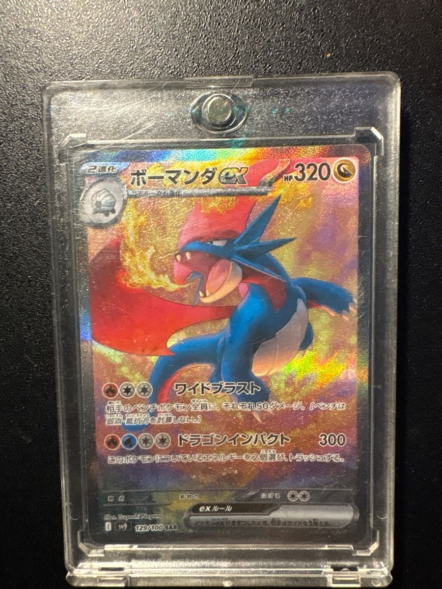 Pokémon Sammelbilder & Trading cards: Pokemon Card Salamence  – Neu (gemäss Beschreibung) aus Locarno von den_2pyk