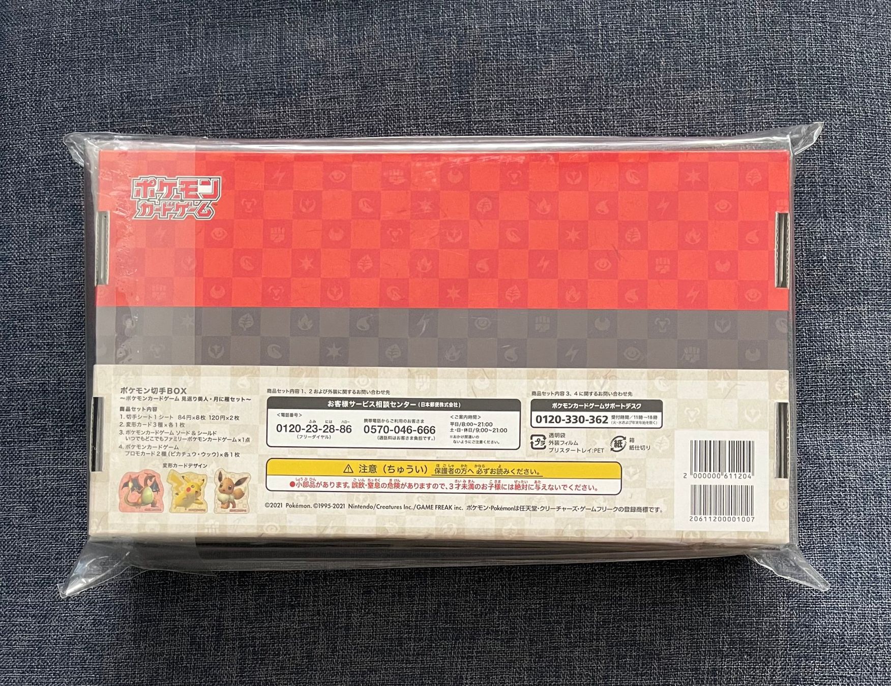 Pokémon Carte collezionabili: Pokemon Stamp Box (Sequential Set) PSA 10 – Nuovo (secondo la descrizione) da Zürich venduto da Nostalgia 4