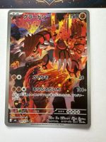 Pokémon Groudon 084/076 Storm Emeralda AR JP ab CHF 1.-