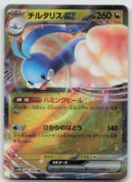 Pokemon Altaria ex 046/066 sv4M JP 2023