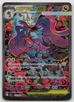 Pokemon Mega Dragalge ex 116/083 m4 JP 2026