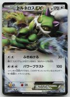 Pokemon Tornadus EX 1st Edition 062/069 BW4 JP 2011