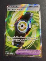 Pokémon Coûter Catcher 218/193 Méga Dream JP