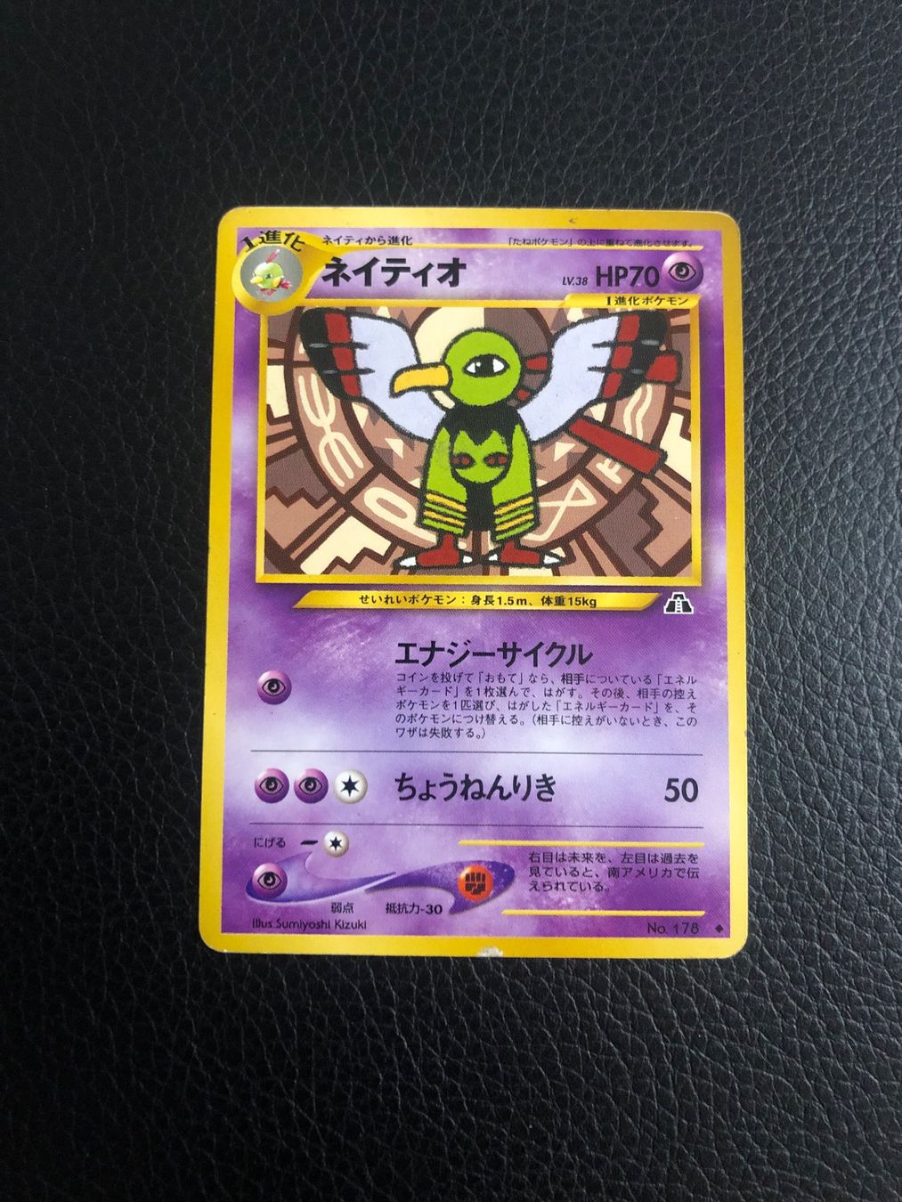 Pokémon Carte collezionabili: 2000 Neo Discovery Xatu Jap Ab 1 – Usato da Paradiso venduto da Pkmn10