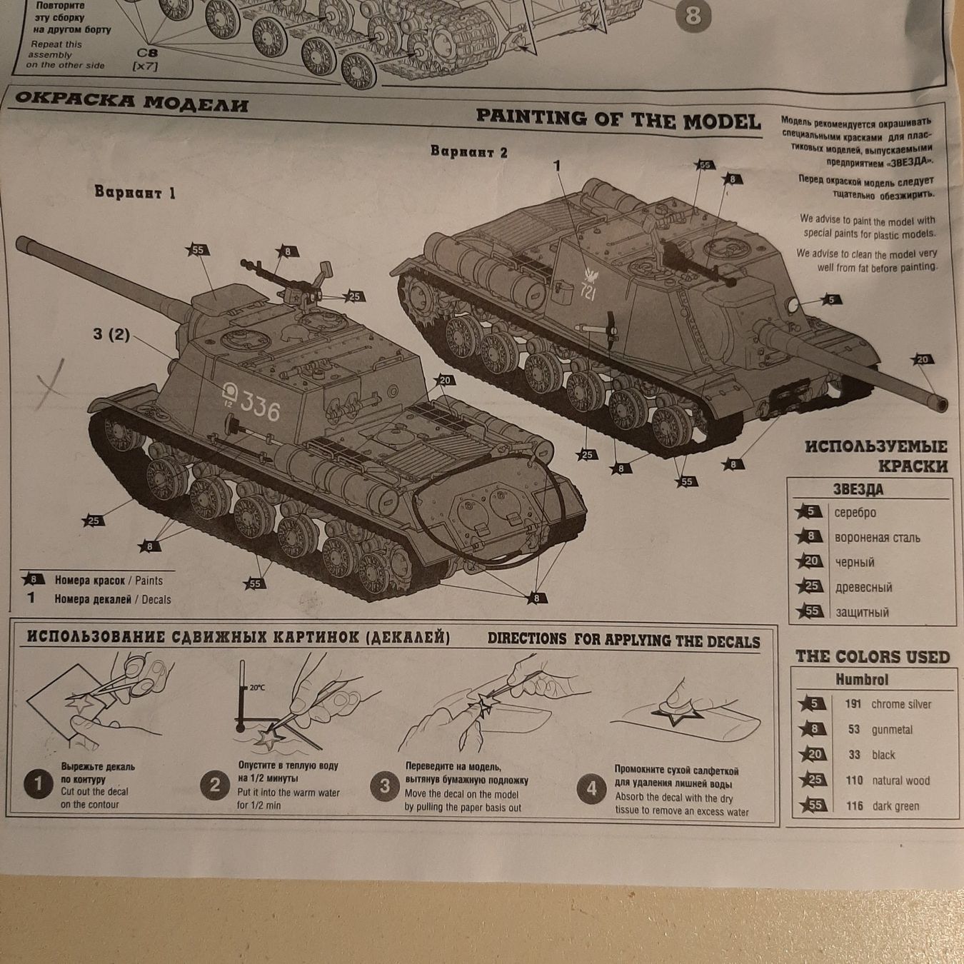 Zvezda Kit di modellismo & Modellini statici: 128 ... ISU-122 Panzerjäger ... Zvezda 5054 – Nuovo (secondo la descrizione) da Bonstetten venduto da Benibanny59 2
