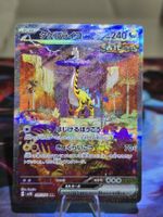 Furienblitz ex (sv5K 095)