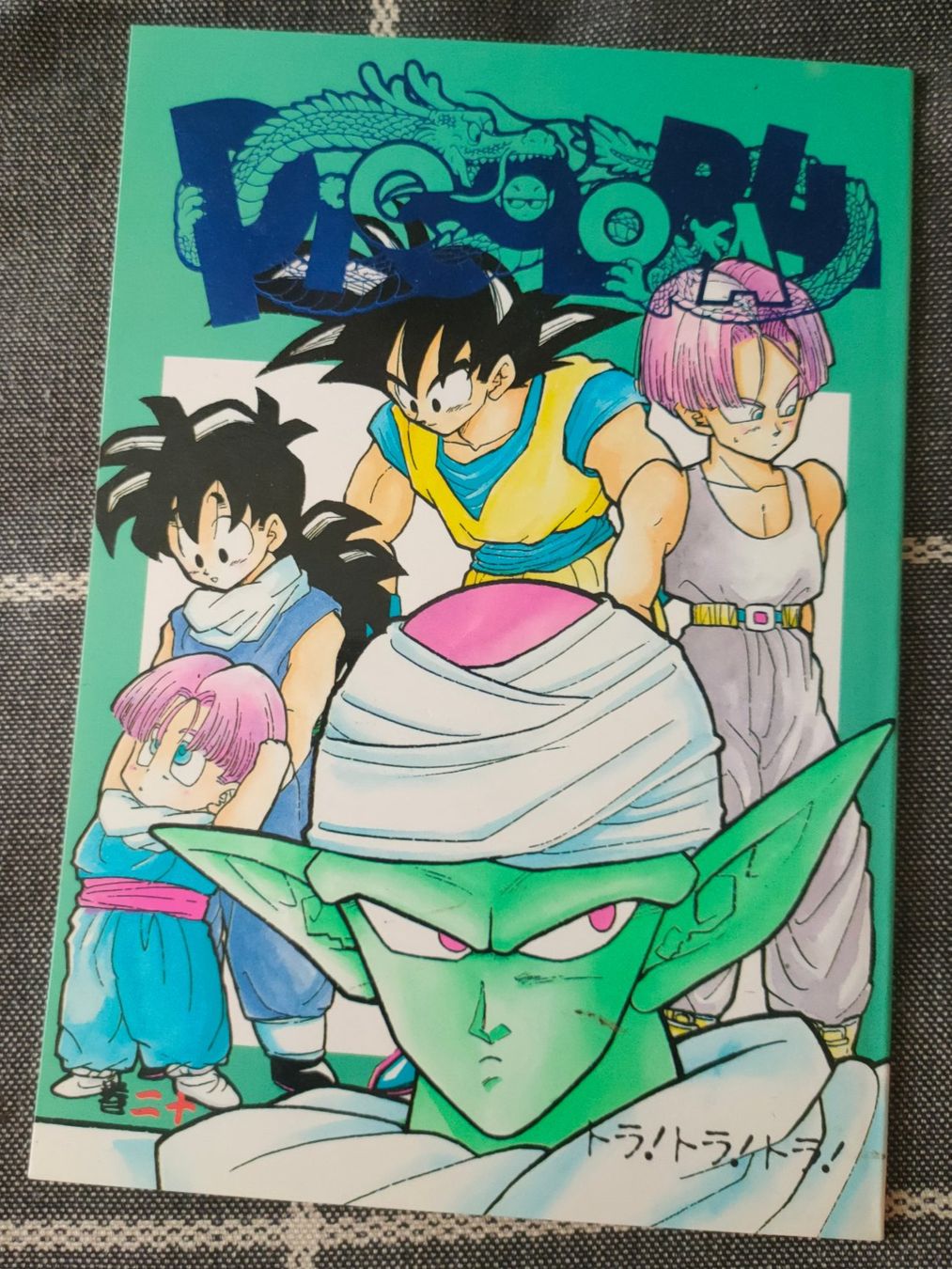 Fumetti: Dragonball Fan Book – Usato da Zürich venduto da Henshin623