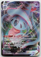 Pokemon Hatterene VMAX 066/172 s12a JP 2022