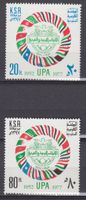 SAUDI-ARABIEN 1977 UPA MI.649,650**