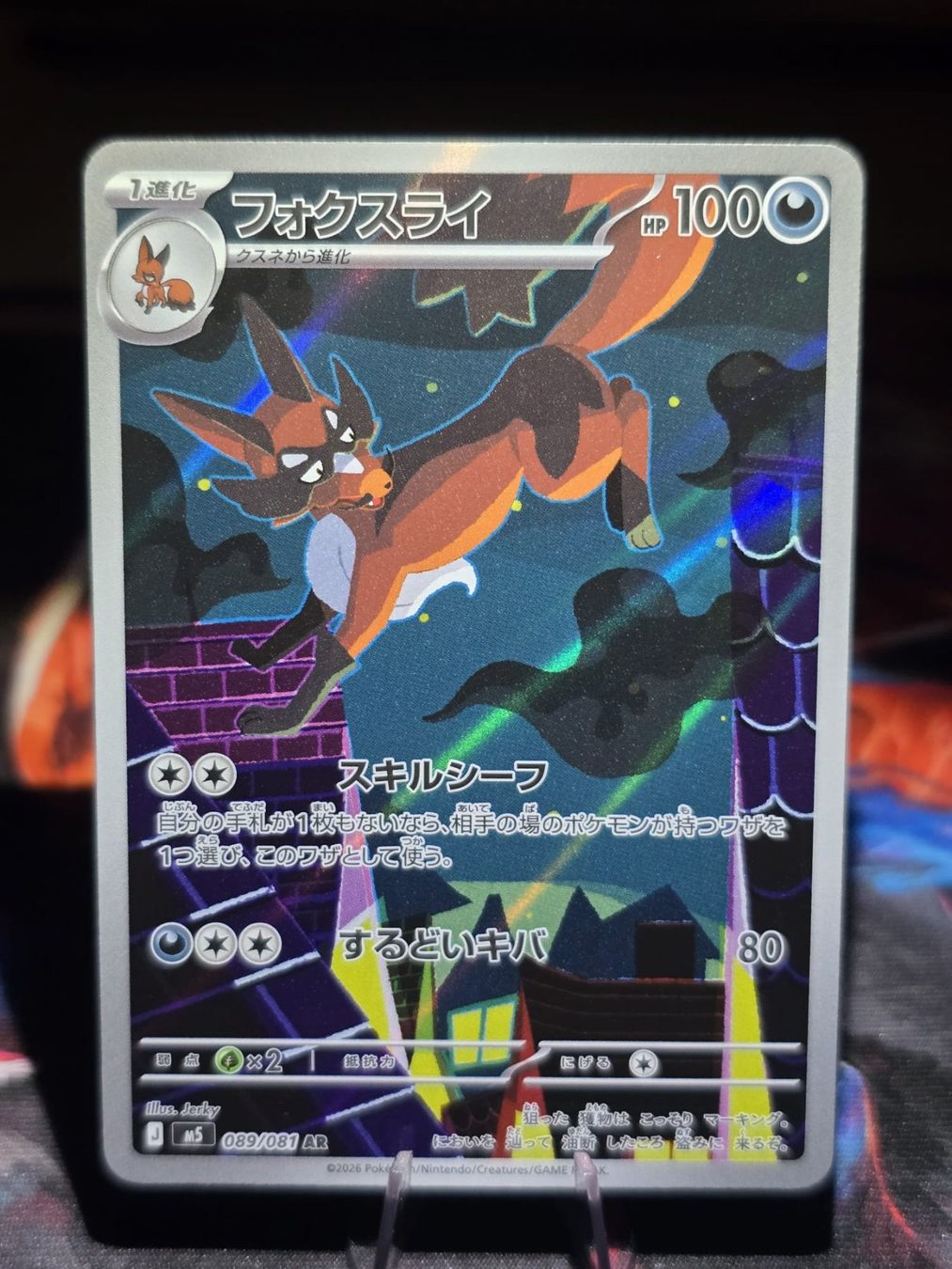 Pokémon Sammelbilder & Trading cards: Gaunux (m5 089) – Gebraucht aus Lenzburg von AkuyakuTCG
