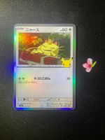 Pokémon 30th Celebration Meowth 092/103 m6a
