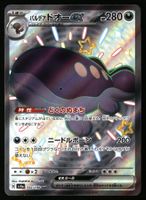 Clodsire ex #332 Pokemon Japanese Shiny Treasure Ex sv4a