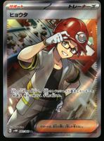 Roark #85 Pokemon Japanese Future Flash sv4M