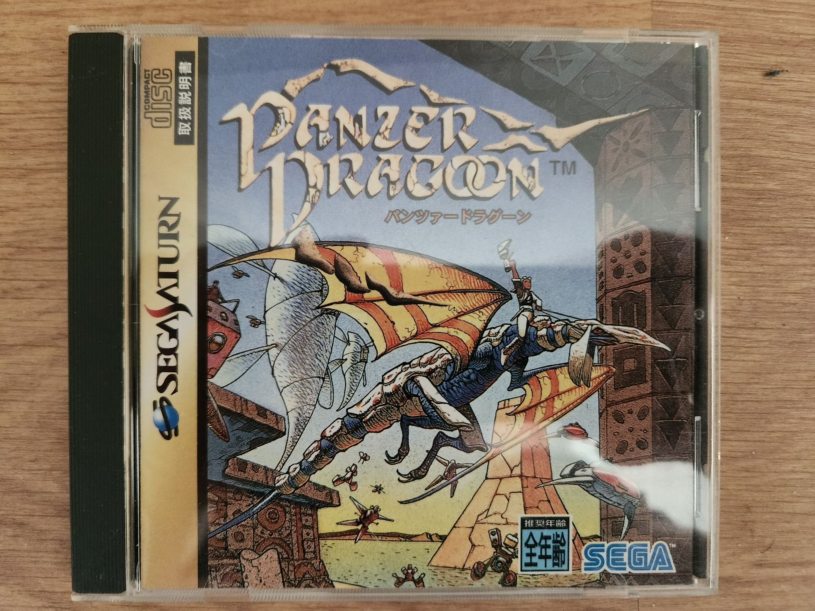 Sega Jeux: Panzer Dragoon – Neuf (Voir description) à Territet par Cenh