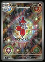 Medicham #207 Pokemon Japanese Mega Dream ex m2a