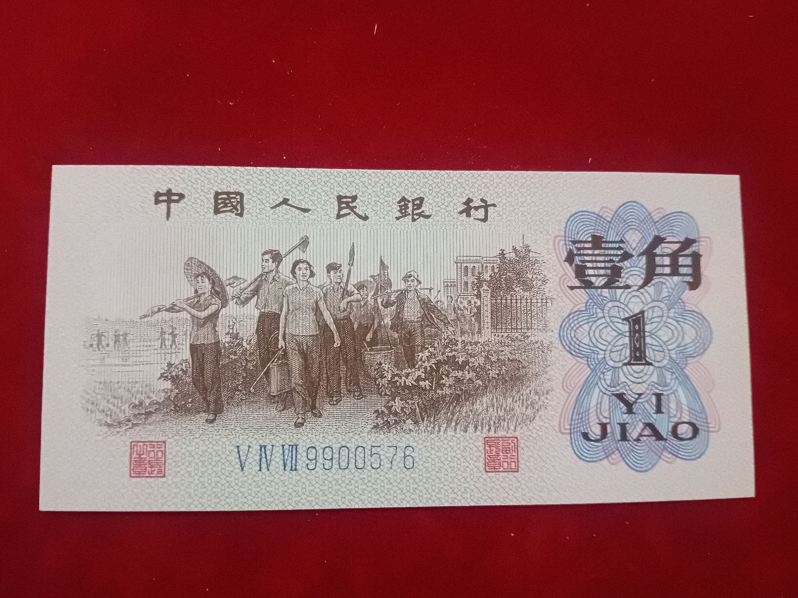 Banconote: China 1 Jiao 1962 UNZ – Nuovo (secondo la descrizione) da Muralto venduto da Alex1912