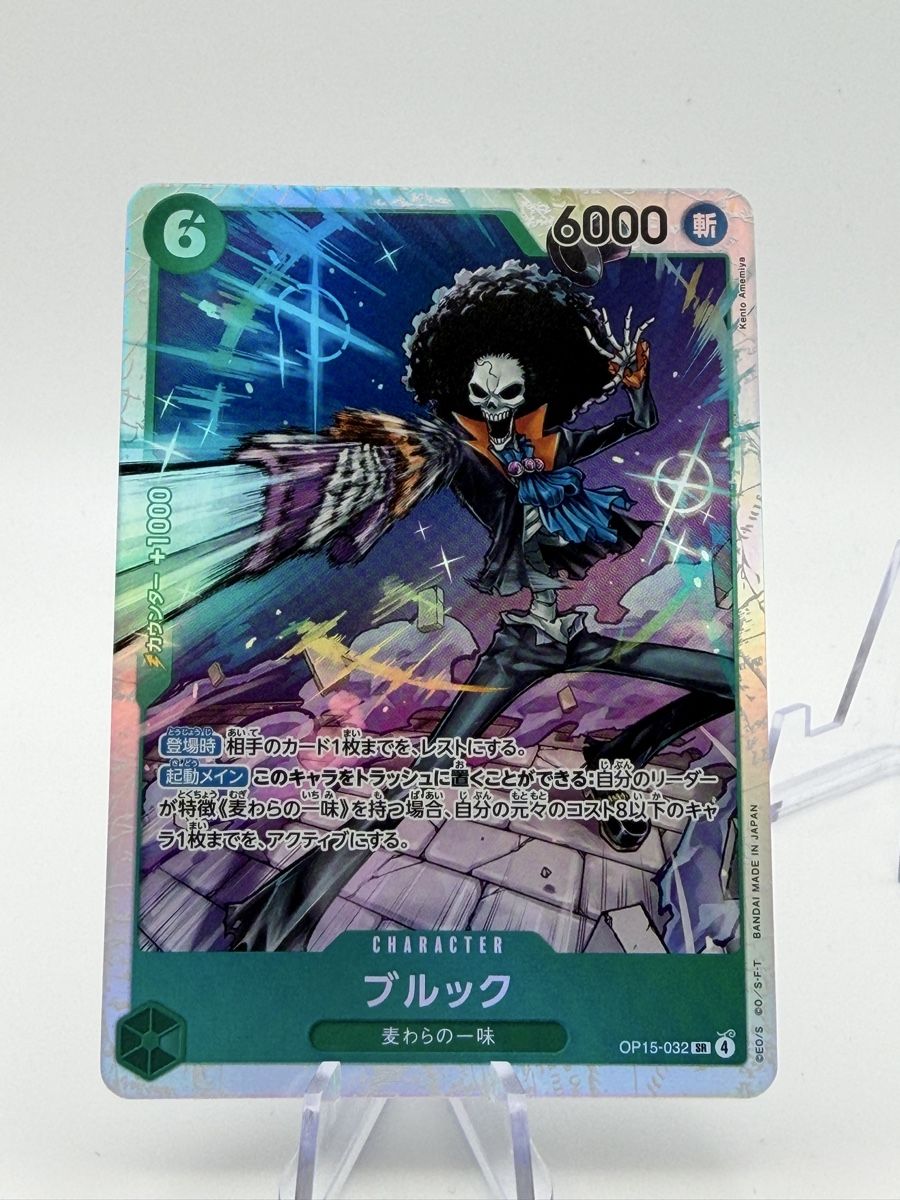 Bandai Carte collezionabili: One Piece Karte Brook OP15-032 – Nuovo (secondo la descrizione) da Boswil venduto da Maresun