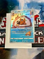 Pokémon / Bidifas (s12a 200) / Illustration Rare / Near Mint