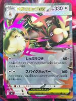 Pokemon Mega Lopunny ex RR 072/080 Inferno X JP