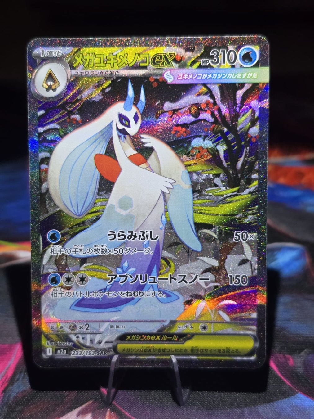 Pokémon Carte collezionabili: Mega Frosdedje ex (m2a 233) – Usato da Lenzburg venduto da AkuyakuTCG