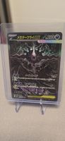 Mega Darkrai Ex SAR JP
